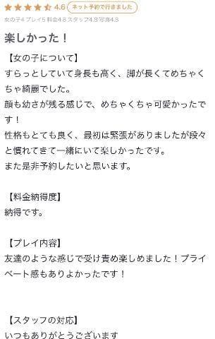 「素敵なお言葉ありがとうございます❤️」09/05(木) 22:01 | くみ★ガチ恋必至！濃厚プレイ★の写メ日記