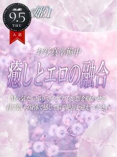 「直近の出勤予定」09/06(金) 05:22 | 結城 びびの写メ日記