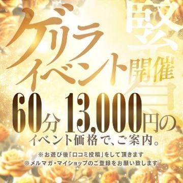 「ゲリライベント」09/07(土) 19:44 | えま【唯一無二の存在】の写メ日記