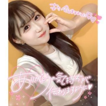 「たくさんありがとう♡」09/07(土) 23:14 | ライナの写メ