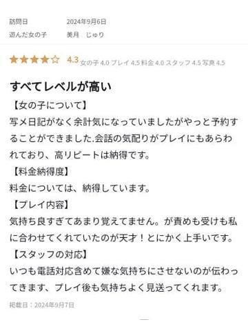 「【お礼写メ日記】」09/07(土) 23:27 | 美月　じゅりの写メ