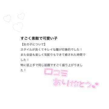 「【お礼写メ日記】口コミお礼」09/12(木) 15:09 | みさ★影山優佳激似の敏感音大生の写メ日記