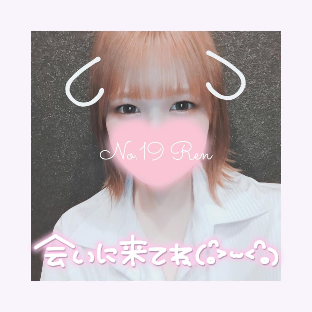 「しゅっきん(*ˊ˘ˋ*)❤️❤️❤️」09/15(日) 15:52 | れんの写メ日記