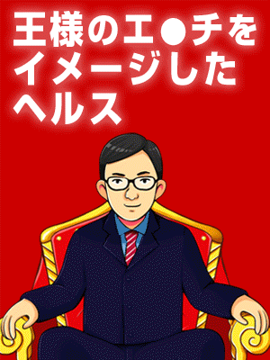 ノーハンドで楽しませる人妻品川店