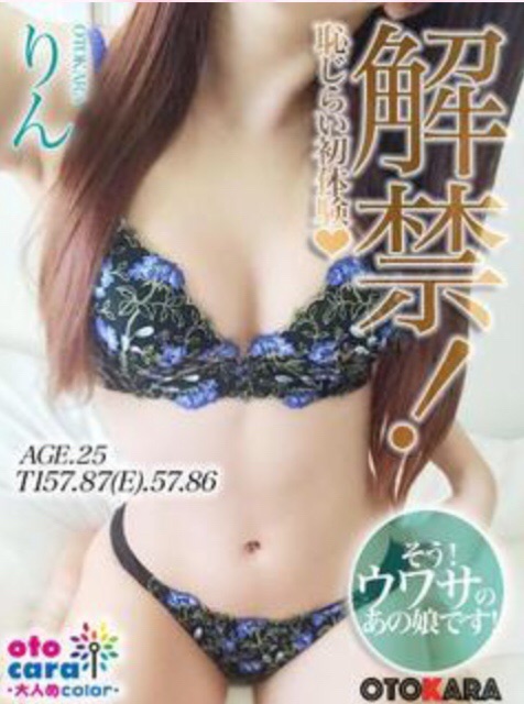 りん