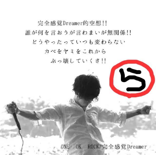 ライ