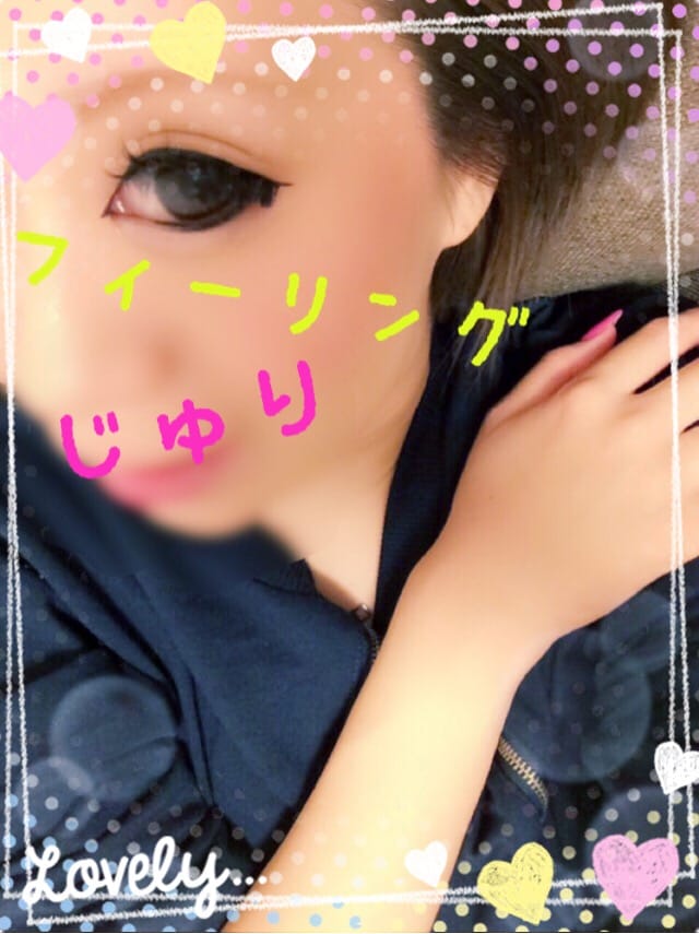 じゅり