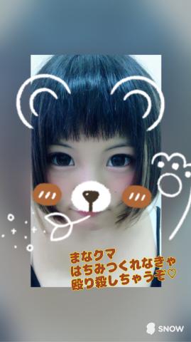 まな