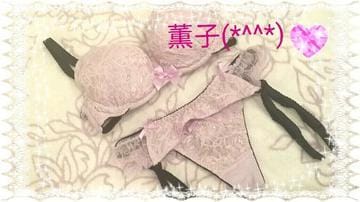薫子(かおるこ)