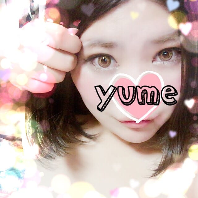 ゆめ
