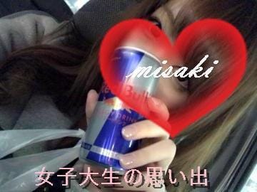 美咲