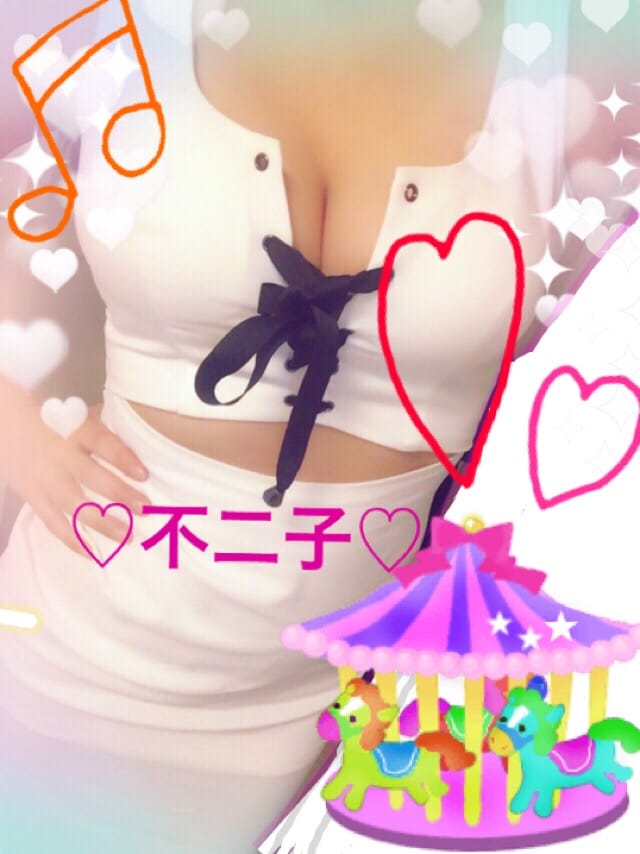 不二子
