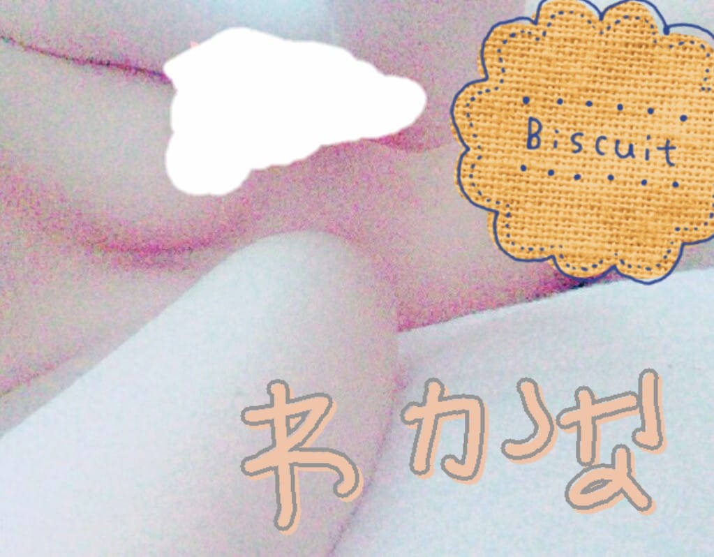わかな