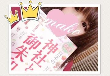 「お疲れ様です*.」10/17(火) 18:24 | まこの写メ・風俗動画