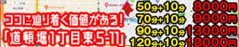 ドMカンパニー 日本橋店