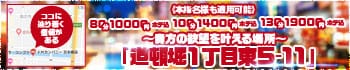 ドMカンパニー 日本橋店