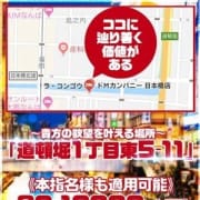 「★【新】道頓堀1丁目東5-11★~あなたの欲望を叶える場所~」12/17(月) 20:07 | ドMカンパニー 日本橋店のお得なニュース