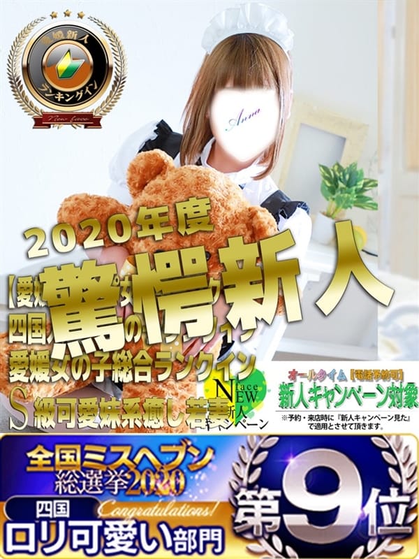 Anna [Eligible for new member discount]