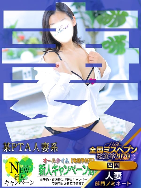 SAORI