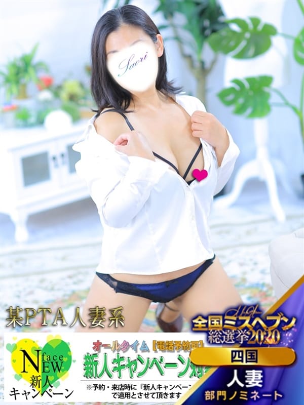 SAORI