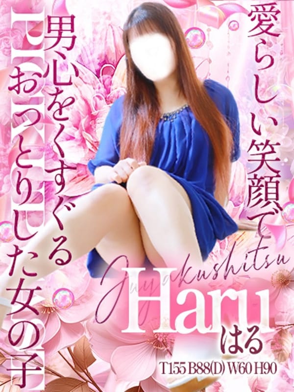 HARU