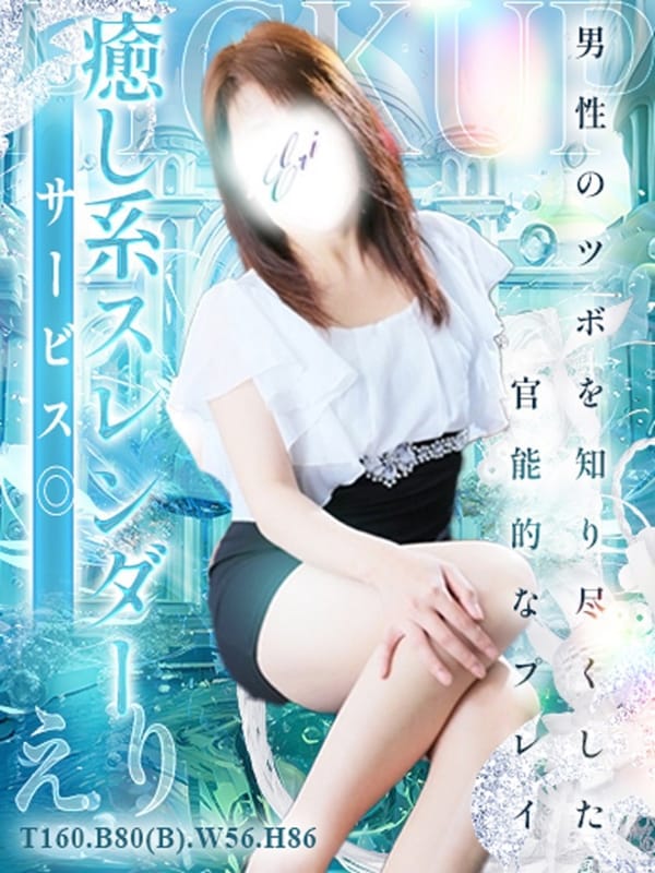 Eri