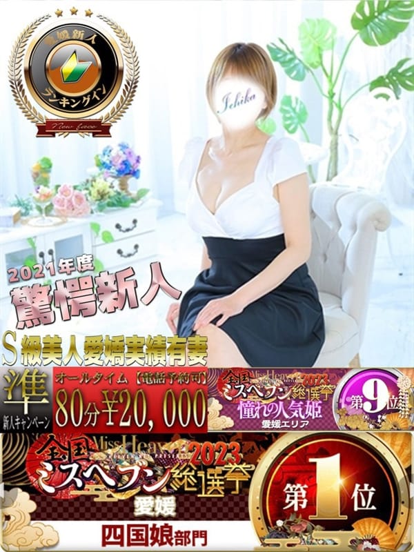 Ichika [Eligible for new member discount]