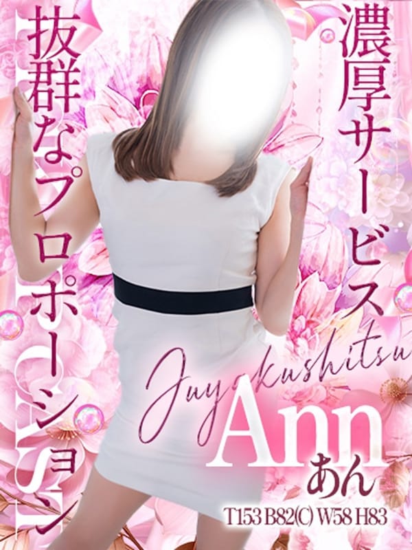 AN