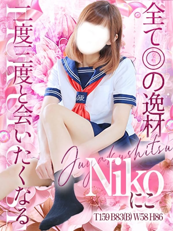 NIKO
