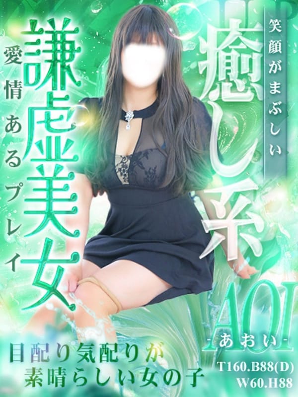 AOI 