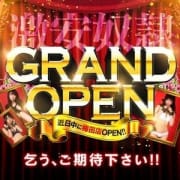 「秋コレ×梅田店グランドオープン記念イベント☆☆」10/17(水) 15:51 | 奴隷コレクションのお得なニュース