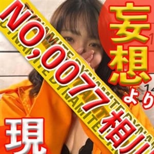 NO,0077 相川｜札幌・すすきの - 札幌・すすきの風俗