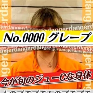 No.0000 グレープ【プッチプチ】 | 札幌ダイナマイト(札幌・すすきの)