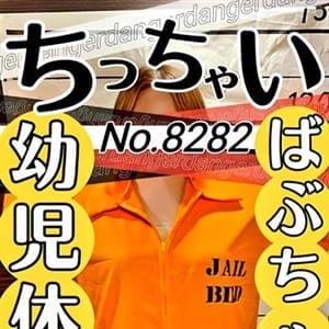 No.8282 ばぶちゃん