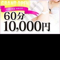 「フリーホテル代込みが更にお安く!!お得!!」10/18(火) 11:46 | プリティガールズのお得なニュース