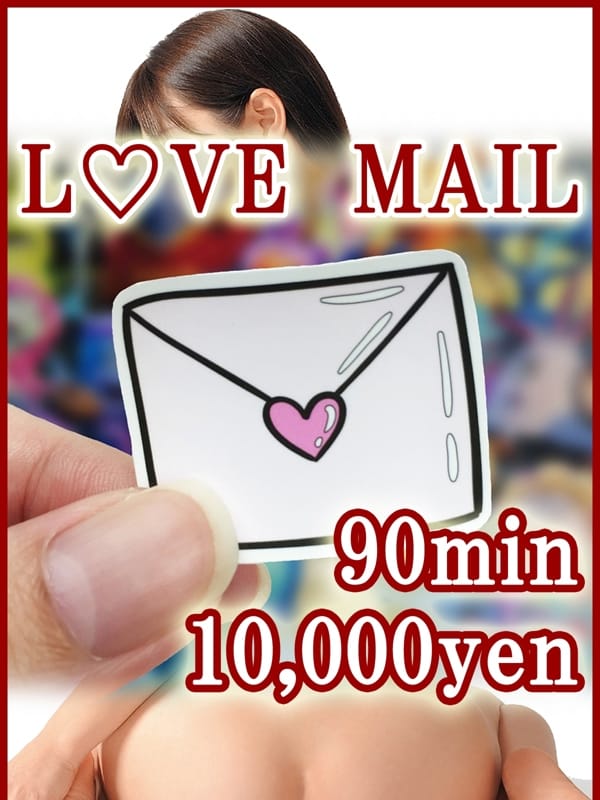 LoveMail