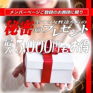 「♡女性達からの素敵なプレゼント♡」05/18(土) 21:58 | ほっこりーヌ梅田のお得なニュース