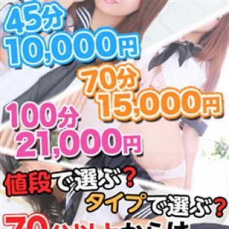「★戦い続ける当店の限界覚悟の大特価☆スーパーフリーコース☆」09/20(水) 11:32 | フィーリングin町田のお得なニュース