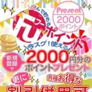 「☆ポイント還元率NO.1!☆フィーリングループがヤバイ!」09/25(火) 00:03 | フィーリングin町田のお得なニュース