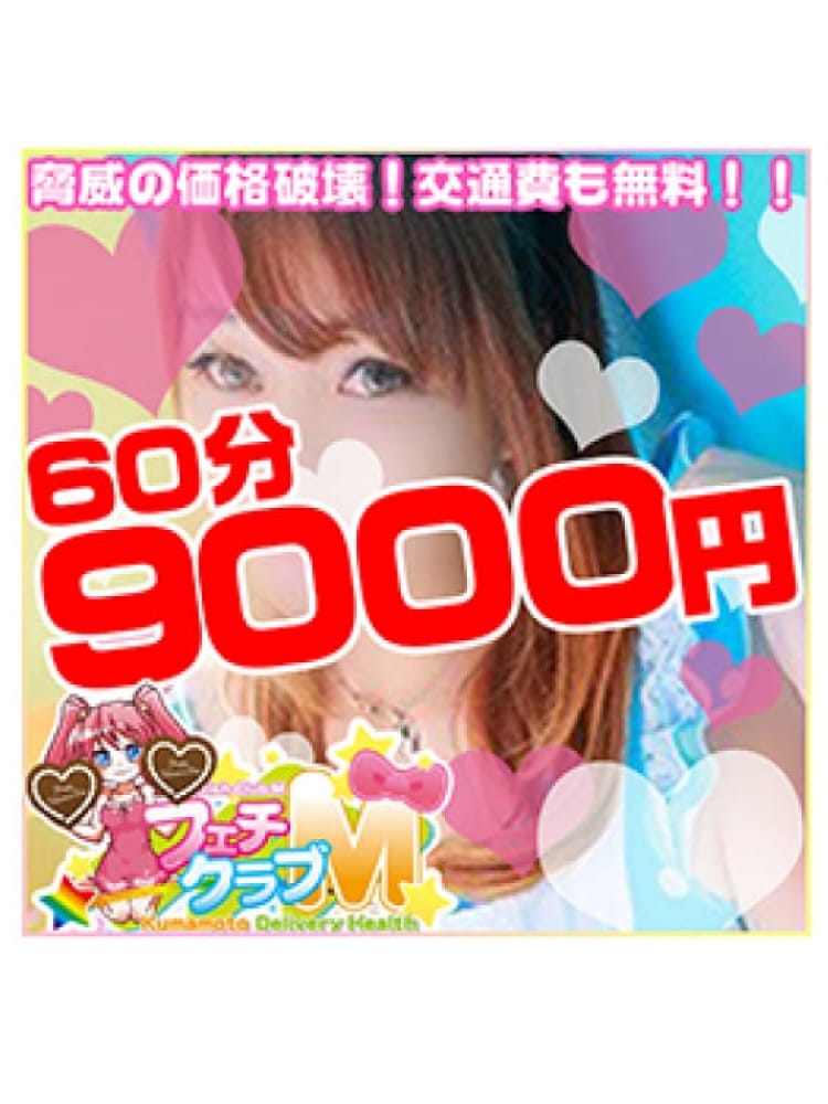 「フォトギャラリー」04/24(火) 18:18 | まこ ズブ濡れマ〇コのドM小悪魔の写メ・風俗動画