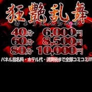 「京橋エリア最安値!!!ホテル代も込み!!!コスパ優先優良店♪」06/19(火) 08:31 | JR・京阪・地下鉄京橋駅から歩いてスグ!! 不倫センターのお得なニュース