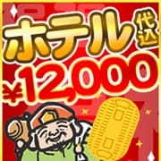 「南インターホテルご利用がお得です。」08/11(火) 10:00 | ふくふくのお得なニュース