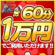 「60分10,000円!人妻・熟女いつでも御案内できます
」12/01(火) 11:00 | ふくふくのお得なニュース