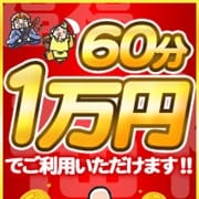 「濃厚なサービスに恋人のようなプレイをお楽しみください。」11/30(火) 15:00 | ふくふくのお得なニュース