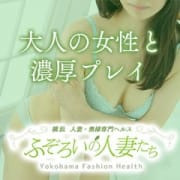 「ご新規様限定!2度ある事は3度ある!」05/08(土) 02:58 | ふぞろいの人妻たちのお得なニュース