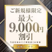 「ご新規様限定！２度ある事は３度ある！」12/08(金) 15:44 | ふぞろいの人妻たちのお得なニュース