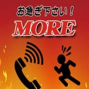 「MOREの「リンリンタイム」始動!」12/10(火) 15:55 | MOREのお得なニュース