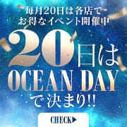 「毎月20日はOCEAN GROUPイベント♪」04/17(水) 00:09 | AAA+（トリプルエープラス）のお得なニュース