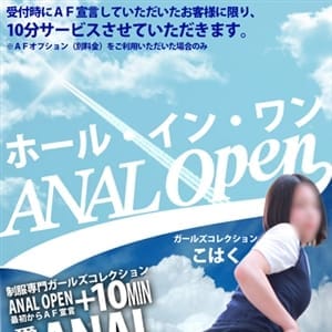 「人気娘にナイスイ~ン!」01/16(水) 21:25 | 制服専門ガールズコレクションのお得なニュース