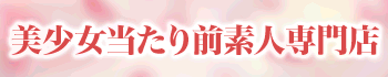 ガールズパーク